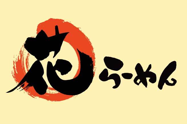花らーめん